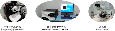 贝斯特全球最奢华的游戏平台生殖毒属性服务实验仪器 贝斯特全球最奢华的游戏平台生殖毒属性服务实验仪器