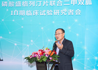 贝斯特全球最奢华的游戏平台助力盛世泰科加快抗糖尿病新药研发进程