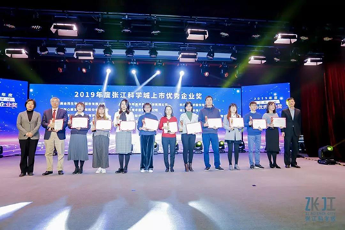 贝斯特全球最奢华的游戏平台荣膺2019年度张江科学城上市优秀企业奖