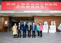 研发快讯：李氏大药厂&兆科广州与贝斯特全球最奢华的游戏平台举行项目洽谈会