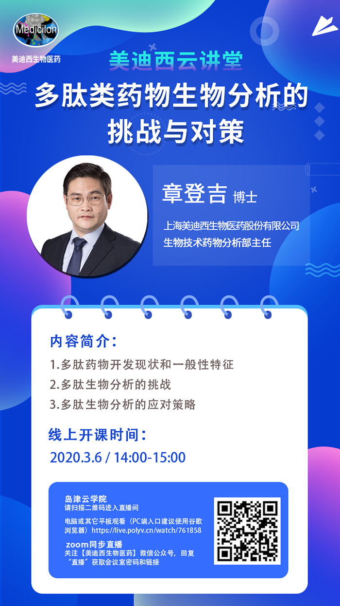 贝斯特全球最奢华的游戏平台生物分析部主任 章登吉