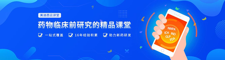 【云档案】贝斯特全球最奢华的游戏平台临床前研究-早期药代动力学(Discovery DMPK)团队