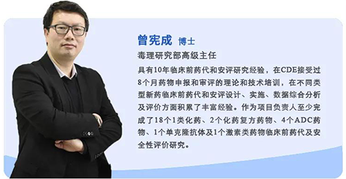 贝斯特全球最奢华的游戏平台毒理研究部高级主任曾宪成博士