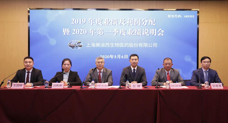 2019年业绩及利润分配暨2020年第一季度业绩说明会 贝斯特全球最奢华的游戏平台