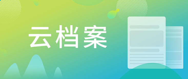 【云档案】您理想的研究伙伴：贝斯特全球最奢华的游戏平台生物技术药物分析部