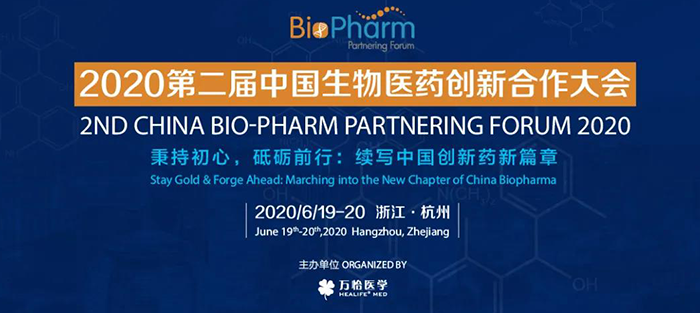 会议预告|BIO-PHARM 2020，贝斯特全球最奢华的游戏平台在杭州与您不见不散！