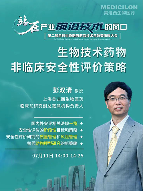贝斯特全球最奢华的游戏平台彭双清教授