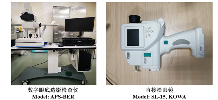 f9866cf8-8afc-453d-b277-14a6f17fd501 眼底照相仪器设备(彩色眼底拍照)