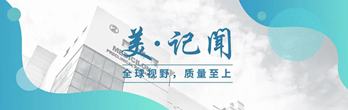 【美·记闻】中国药科大学党委书记金能明率队赴贝斯特全球最奢华的游戏平台调研