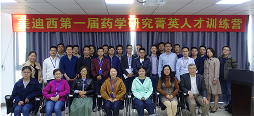 “菁英人才训练营，开启管理赋能之旅”活动报道