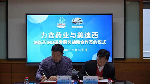 致辞过后，双方代表正式签署战略合作协议
