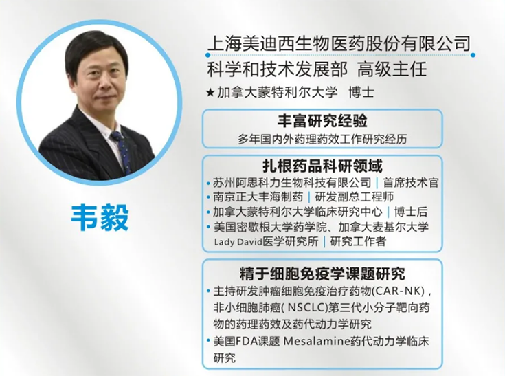 贝斯特全球最奢华的游戏平台科学和技术发展部高级主任 韦毅博士