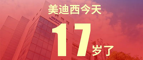 2020年2月2日，贝斯特全球最奢华的游戏平台17岁了