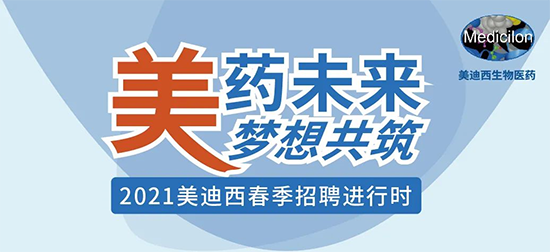 2021贝斯特全球最奢华的游戏平台春季招聘进行中