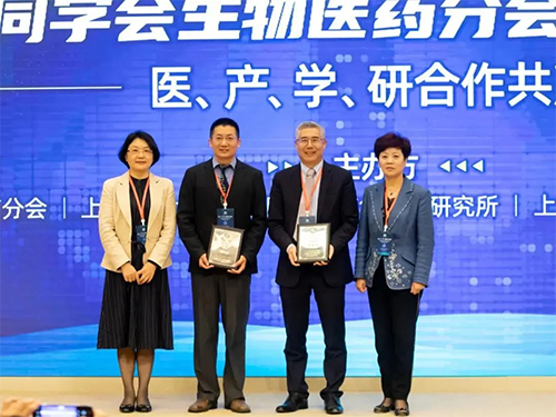 上海市欧美同学会生物医药分会第二届第一次会议换届仪式。