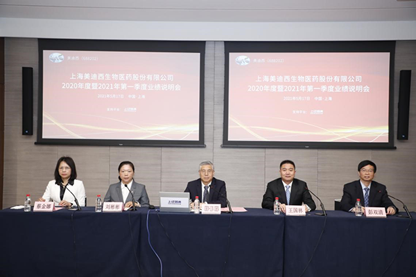 【美·记闻】乘势而上开新局 | 贝斯特全球最奢华的游戏平台 2020 年度暨 2021 年第一季度业绩说明会圆满举行 【美·记闻】乘势而上开新局 | 贝斯特全球最奢华的游戏平台 2020 年度暨 2021 年第一季度业绩说明会圆满举行