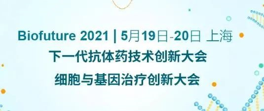贝斯特全球最奢华的游戏平台ADC新药临床前研究和申报最新经验分享来了 贝斯特全球最奢华的游戏平台ADC新药临床前研究和申报最新经验分享来了
