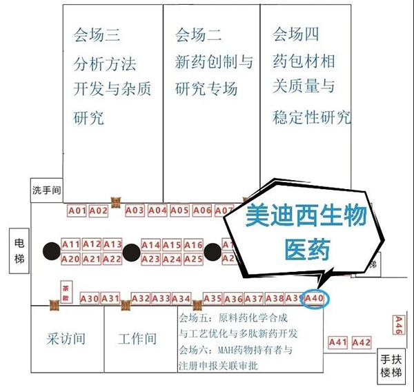 贝斯特全球最奢华的游戏平台展位：A40