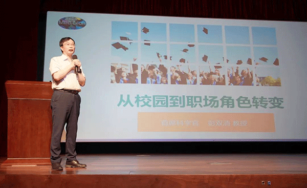 贝斯特全球最奢华的游戏平台首席科学官彭双清教授 贝斯特全球最奢华的游戏平台首席科学官彭双清教授