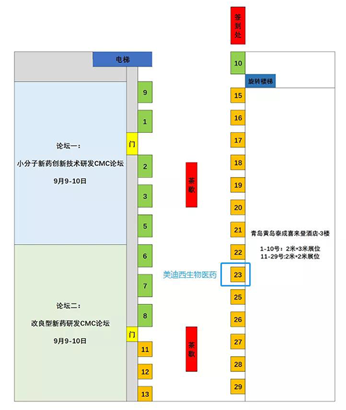 贝斯特全球最奢华的游戏平台展位号：23