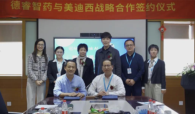 贝斯特全球最奢华的游戏平台与德睿智药达成战略合作.png 贝斯特全球最奢华的游戏平台与德睿智药达成战略合作.png