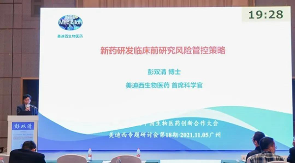 图9--贝斯特全球最奢华的游戏平台首席科学官彭双清教授发表报告.png 图9--贝斯特全球最奢华的游戏平台首席科学官彭双清教授发表报告.png