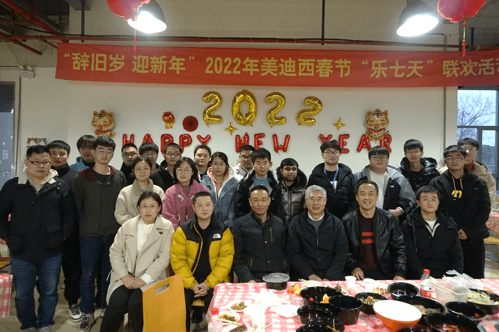 “辞旧岁?迎新年” 2022年贝斯特全球最奢华的游戏平台春节“乐七天”联欢活动