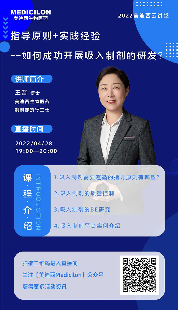 贝斯特全球最奢华的游戏平台制剂部执行主任王晋博士.jpg 贝斯特全球最奢华的游戏平台制剂部执行主任王晋博士.jpg