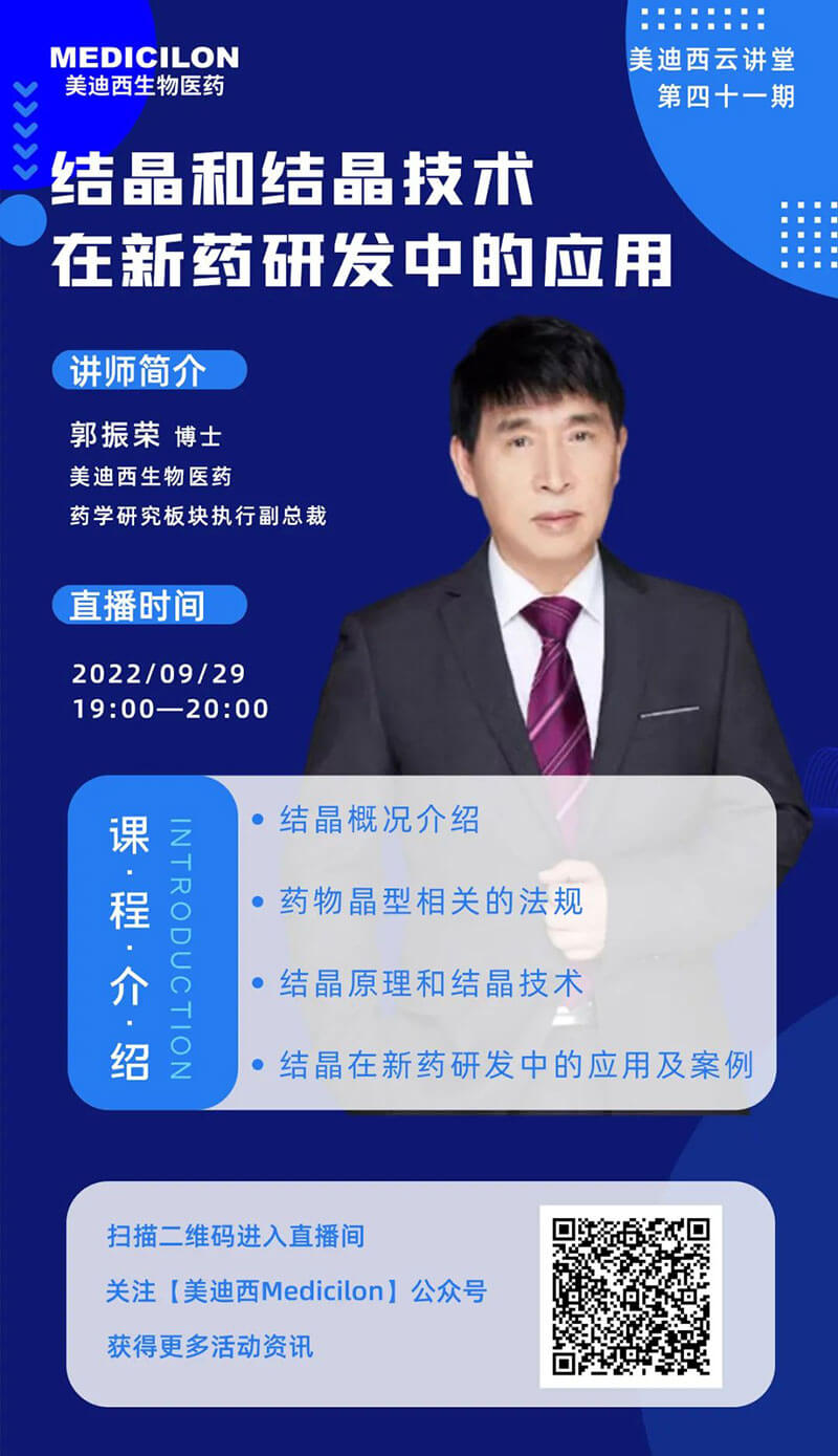 贝斯特全球最奢华的游戏平台药学研究板块执行副总裁-郭振荣博士.jpg 贝斯特全球最奢华的游戏平台药学研究板块执行副总裁-郭振荣博士.jpg