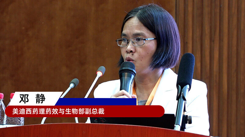 22-贝斯特全球最奢华的游戏平台药理药效与生物部副总裁邓静.jpg