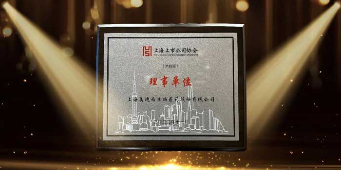 贝斯特全球最奢华的游戏平台当选上海上市公司协会理事单位.jpg 贝斯特全球最奢华的游戏平台当选上海上市公司协会理事单位.jpg