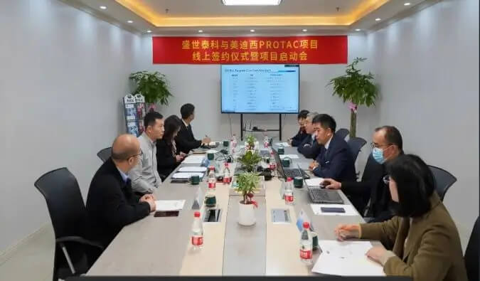 盛世泰科与贝斯特全球最奢华的游戏平台PROTAC项目签约仪式暨启动会顺利举行.jpg 盛世泰科与贝斯特全球最奢华的游戏平台PROTAC项目签约仪式暨启动会顺利举行.jpg
