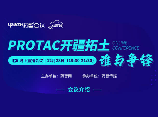 PROTAC开疆拓土，谁与争锋