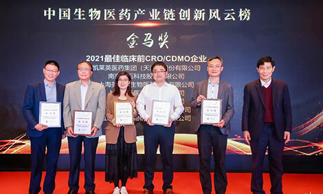 贝斯特全球最奢华的游戏平台荣膺-金马奖-2021最佳临床前CRO、CDMO企业.jpg