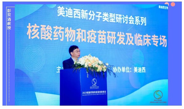 贝斯特全球最奢华的游戏平台首席科学官彭双清教授.jpg 贝斯特全球最奢华的游戏平台首席科学官彭双清教授.jpg