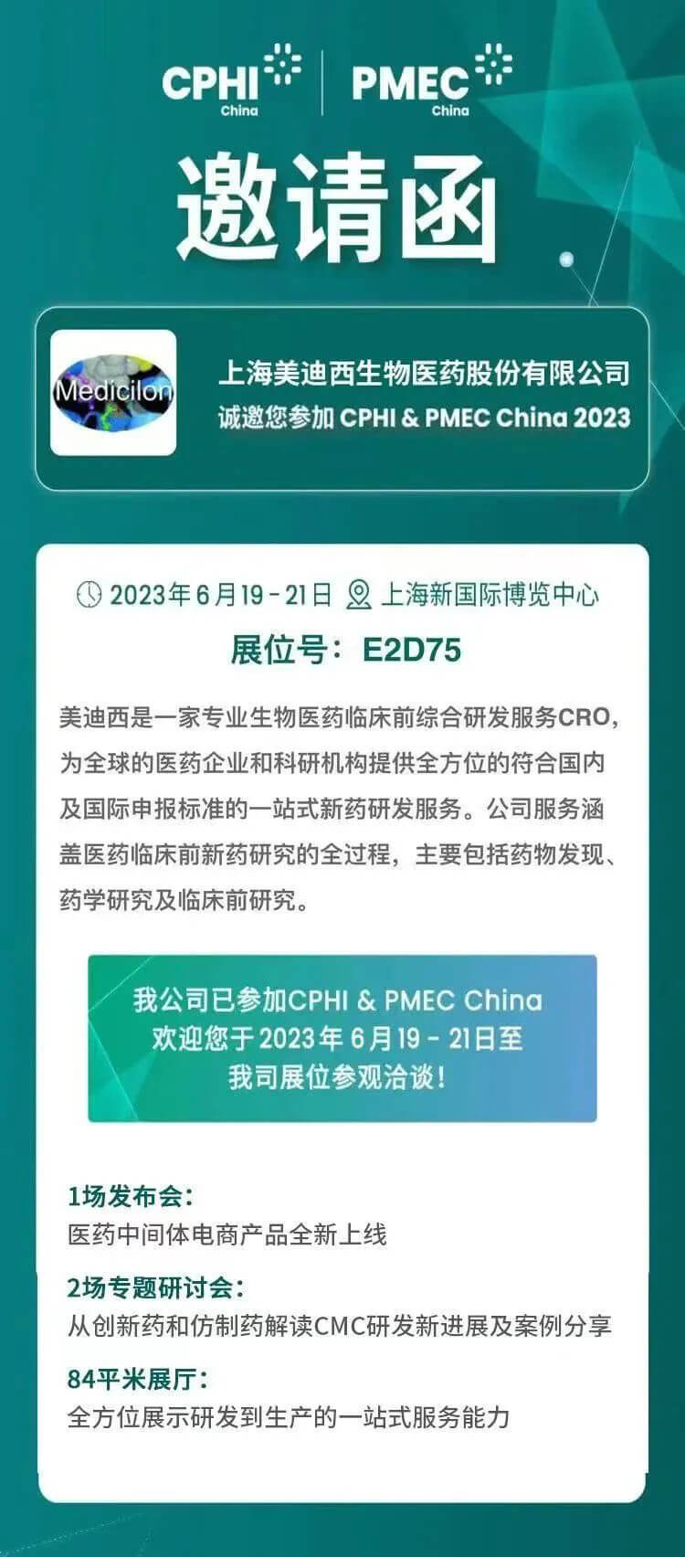 贝斯特全球最奢华的游戏平台CPHI邀请函.jpg 贝斯特全球最奢华的游戏平台CPHI邀请函.jpg