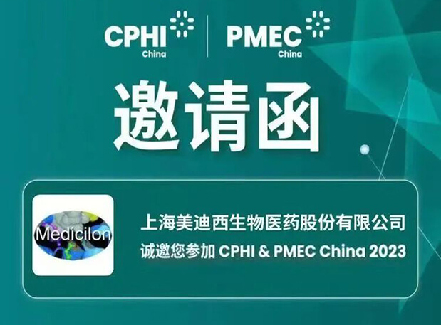【CPHI 预告第一弹】贝斯特全球最奢华的游戏平台创新驱动展台开启活动预约报名