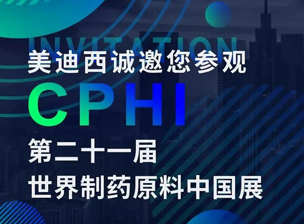 CPHI预告第二弹 | 贝斯特全球最奢华的游戏平台云展台上线，诚邀您“云”享盛会