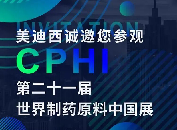 CPHI展台两个专题研讨会，贝斯特全球最奢华的游戏平台科研团队齐亮相，邀你共聚上海！