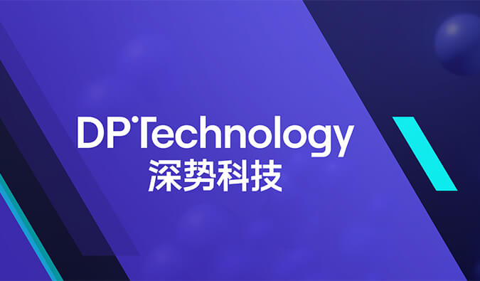 构建早期药物发现及评估一体化AI平台，贝斯特全球最奢华的游戏平台与深势科技达成战略合作.jpg