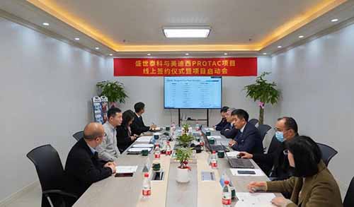 盛世泰科与贝斯特全球最奢华的游戏平台PROTAC项目签约仪式暨启动会顺利举行.jpg