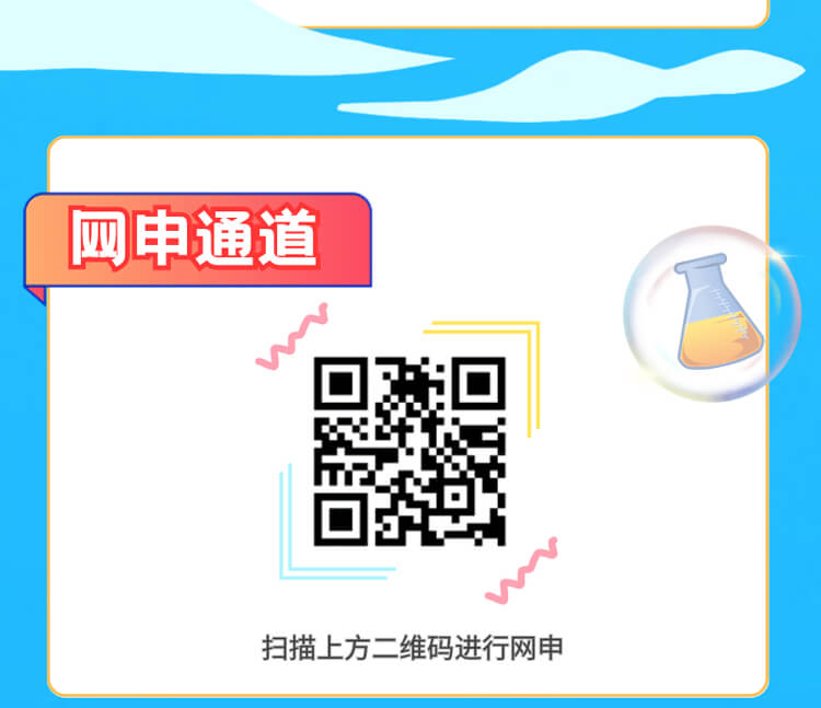 启航新征程，共创美好未来！-贝斯特全球最奢华的游戏平台生物医药2024全球校园招聘正式启动_05.jpg