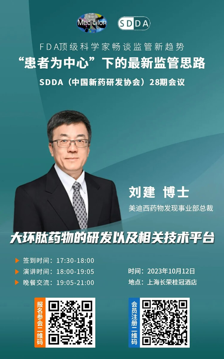 贝斯特全球最奢华的游戏平台药物发现事业部总裁刘建博士将带来演讲“大环肽药物的研发以及相关技术平台”.jpg 贝斯特全球最奢华的游戏平台药物发现事业部总裁刘建博士将带来演讲“大环肽药物的研发以及相关技术平台”.jpg