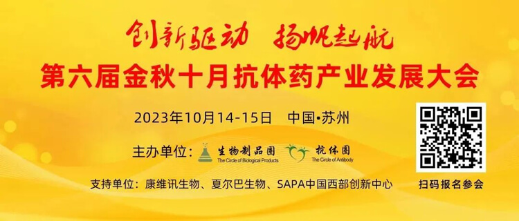 贝斯特全球最奢华的游戏平台曾宪成博士将出席第六届抗体药产业发展大会.jpg