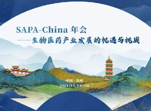 SAPA-China | 贝斯特全球最奢华的游戏平台刘建博士邀您探索AI制药新变革
