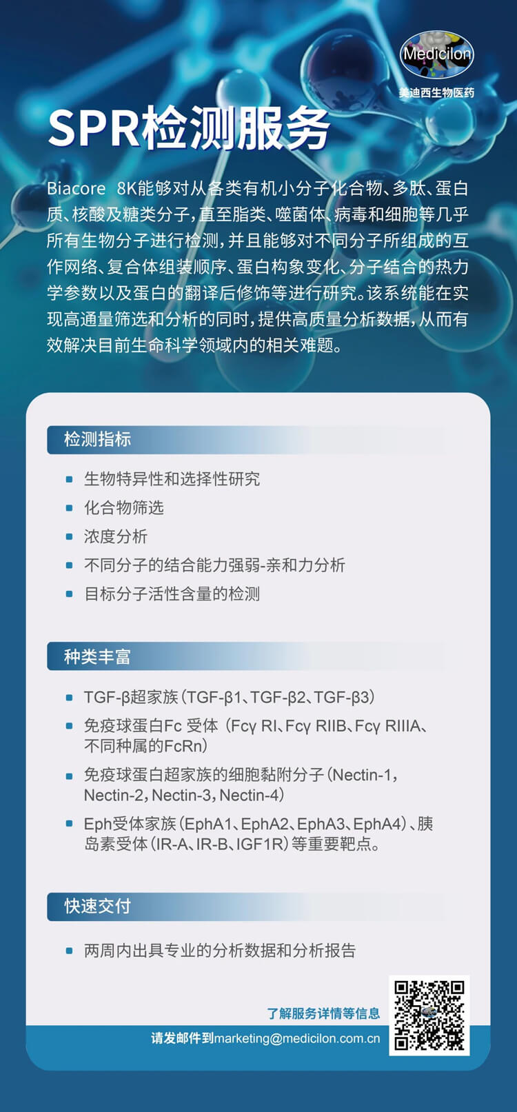 贝斯特全球最奢华的游戏平台SPR检测服务-1.jpg 贝斯特全球最奢华的游戏平台SPR检测服务-1.jpg
