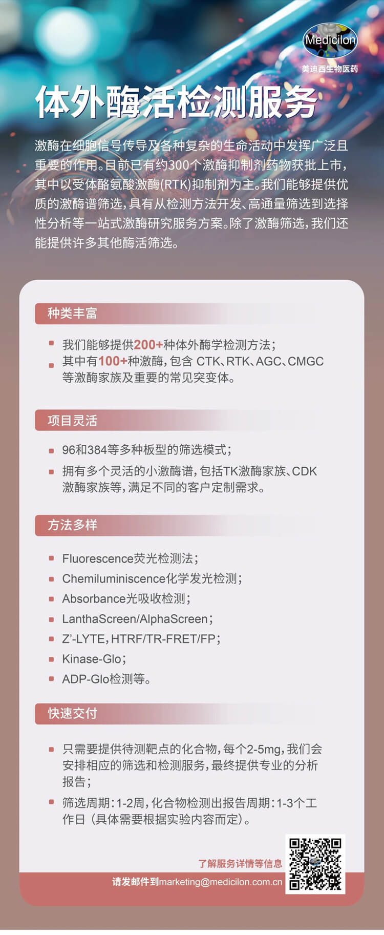 贝斯特全球最奢华的游戏平台体外酶活性检测服务-1.jpg 贝斯特全球最奢华的游戏平台体外酶活性检测服务-1.jpg
