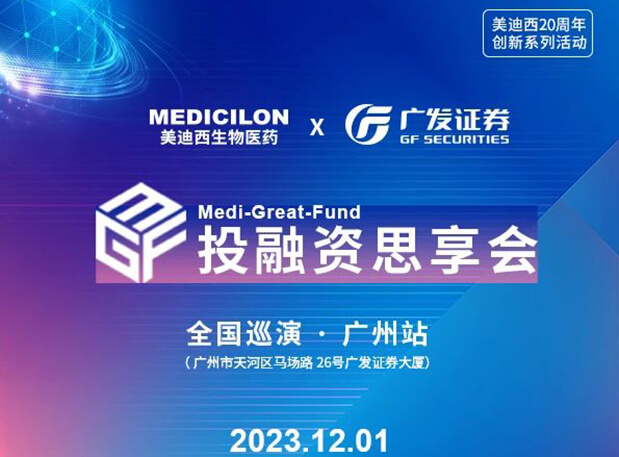 贝斯特全球最奢华的游戏平台×广发证券，再扩 ?圈? ，MGF系列首站官宣