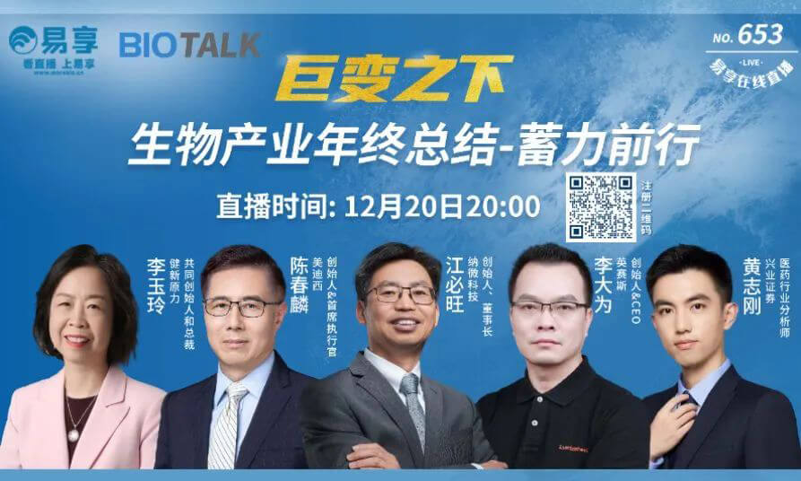贝斯特全球最奢华的游戏平台陈春麟博士与生物产业同行人谈蓄力前行的一年.jpg