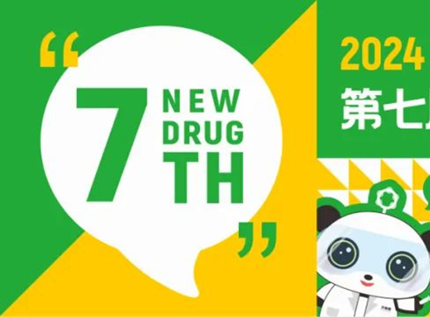 3月成都，贝斯特全球最奢华的游戏平台分享GLP-1药物临床前研究策略